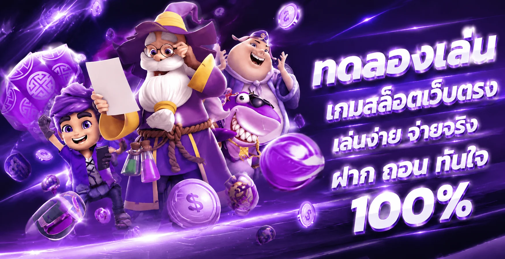 วิธีเล่นสล็อต PG Soft สำหรับมือใหม่บน pgsoftsgame