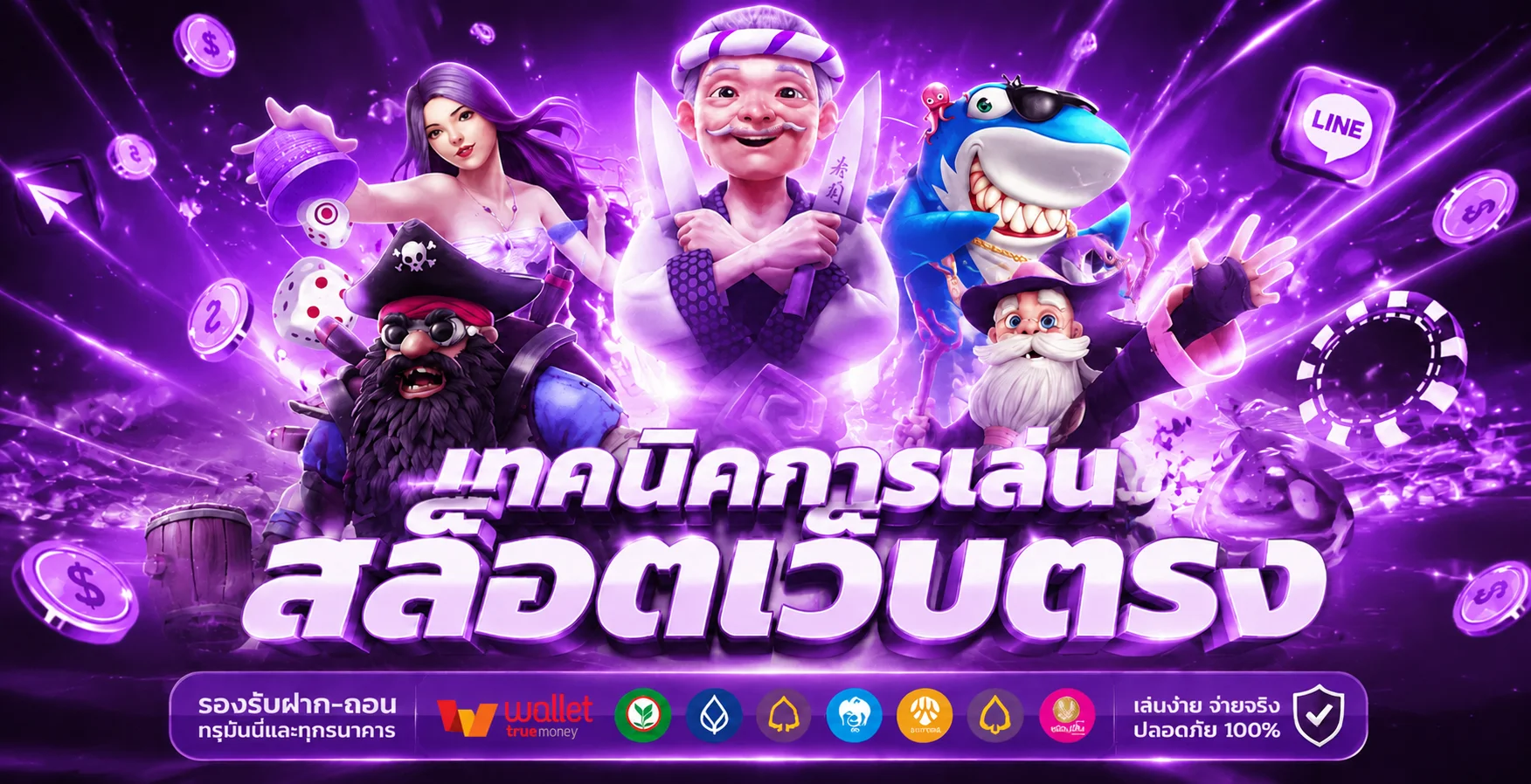 โปรโมชันเกมสล็อต PG Soft แตกง่ายบน PGSoft Thailand