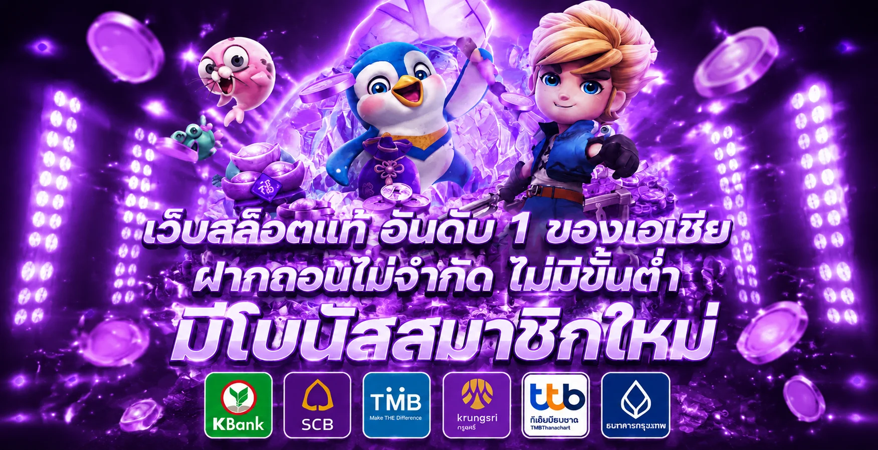 PGSoft Thailand | รวมเกม PG SLOT ทดลองเล่นฟรี
